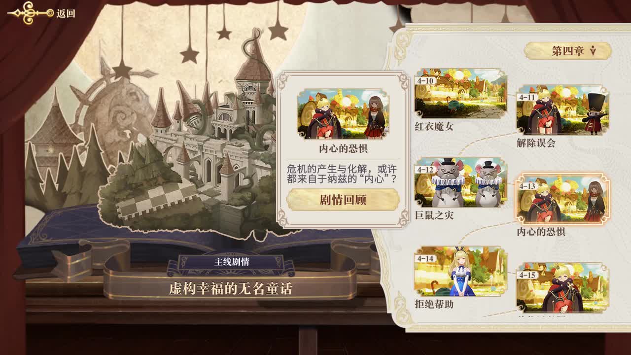 4-14 拒绝帮助（女馆主）