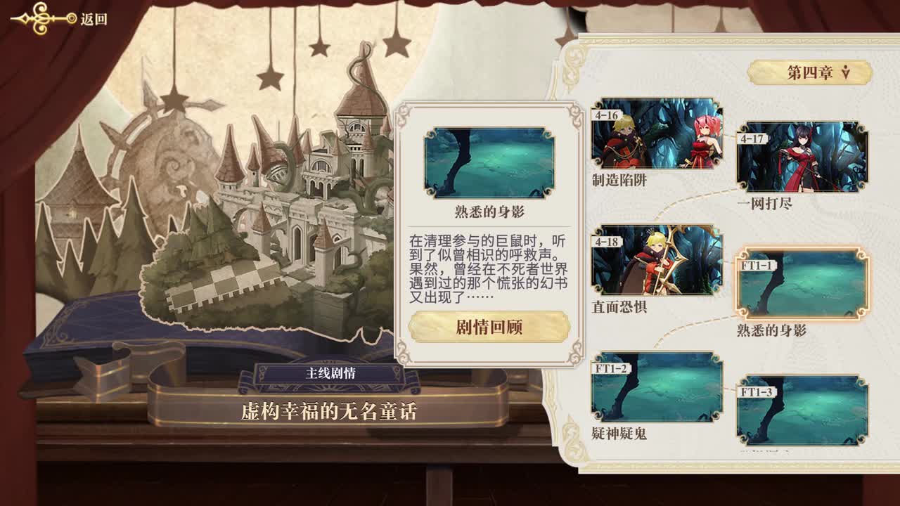 FT1-2 疑神疑鬼（女馆主）