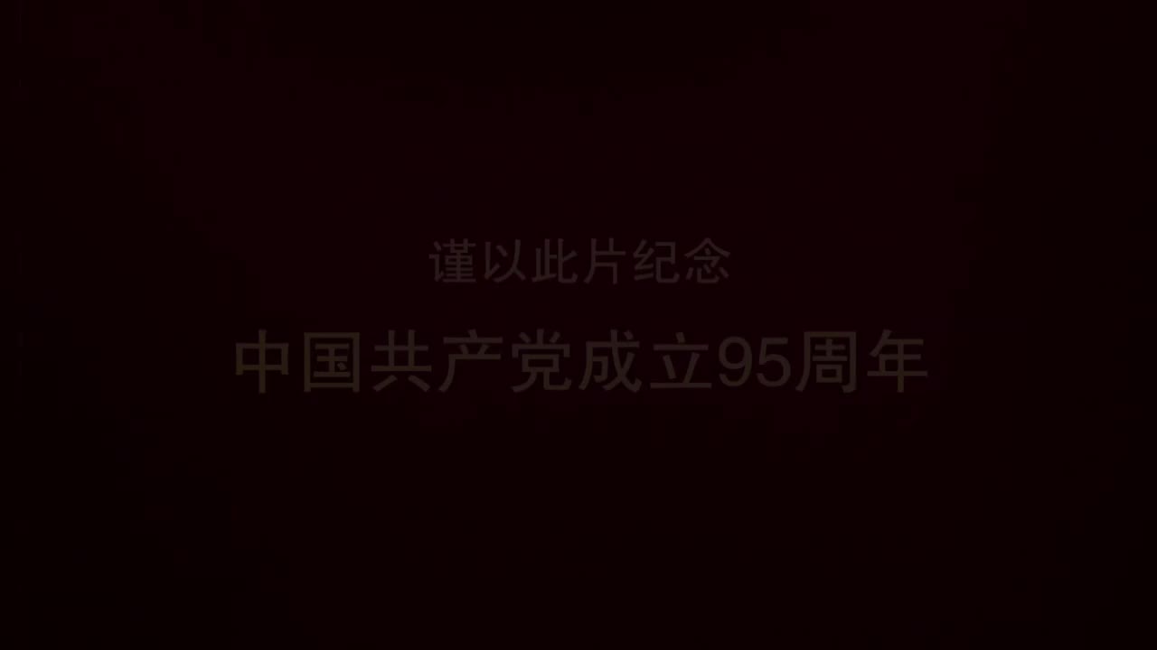 第十一集《抗美援朝》