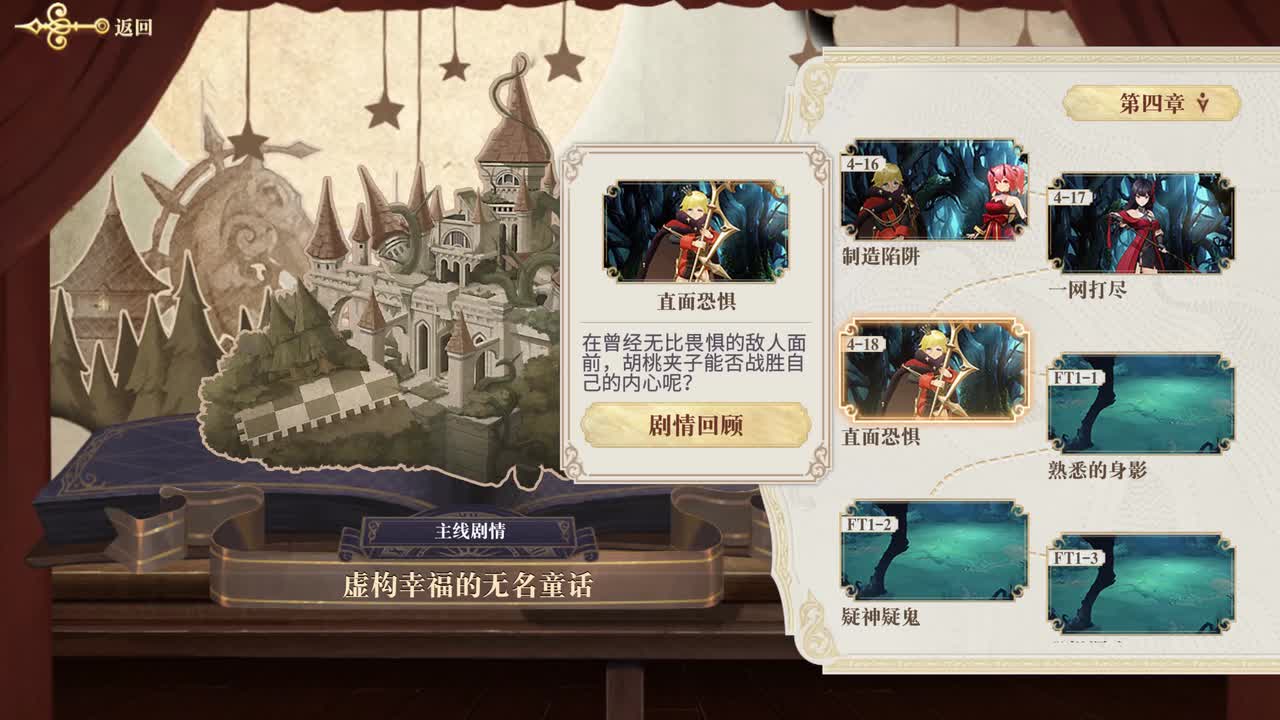 FT1-1 熟悉的身影（女馆主）