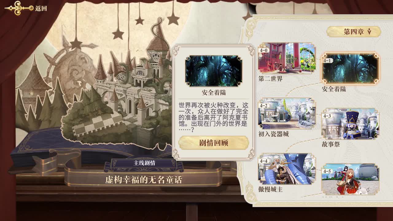 4-2 初入瓷器城（女馆主）