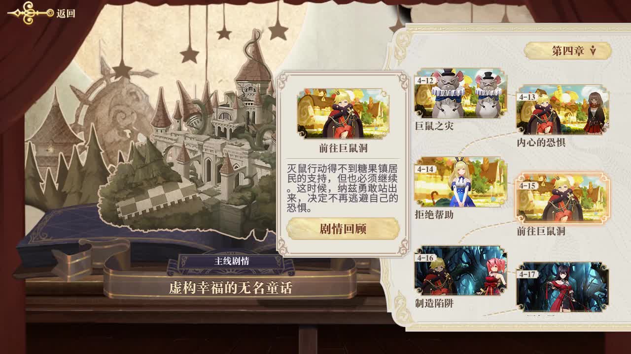 4-16 制造陷阱（女馆主-柴火挖坑）