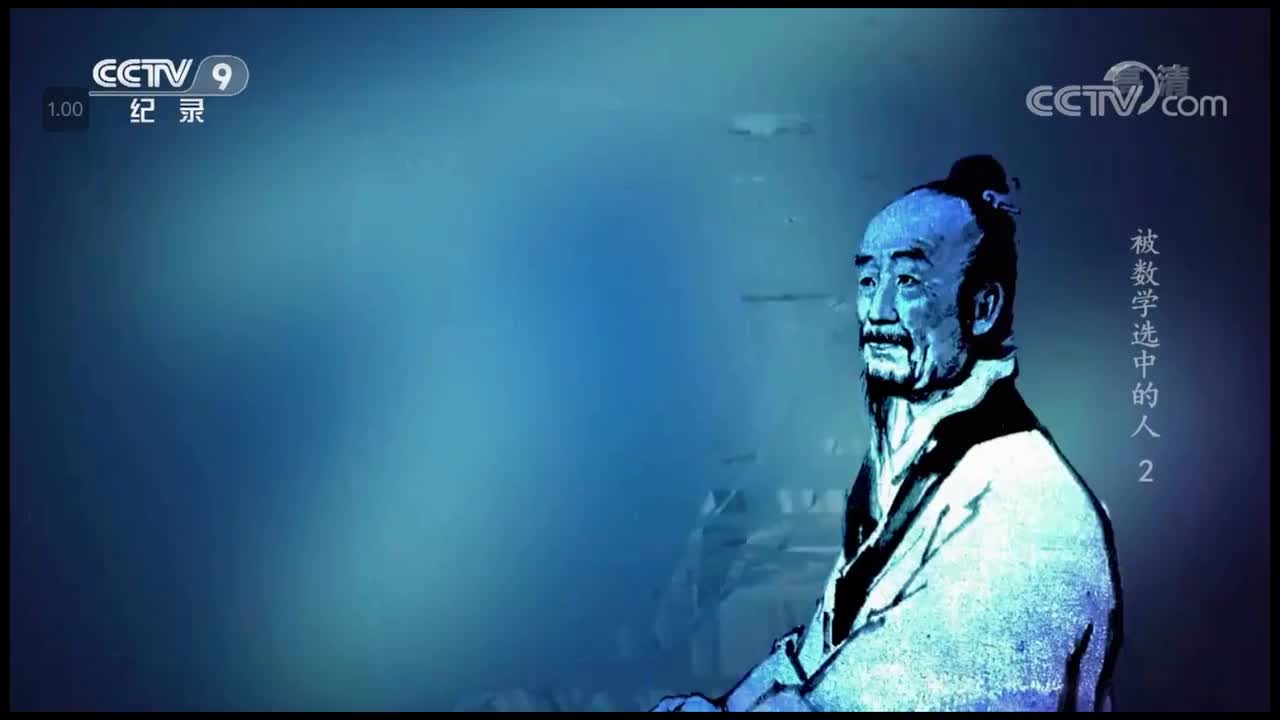 《被数学选中的人》P2-0445-割圆术计算圆周率