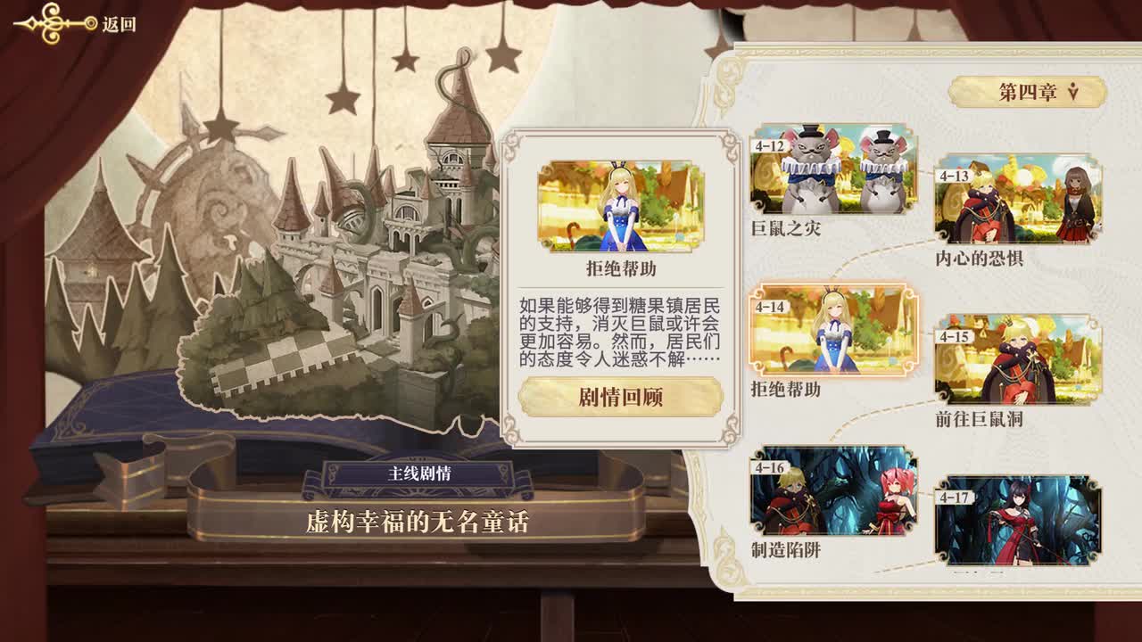 4-15 前往巨鼠洞（女馆主）