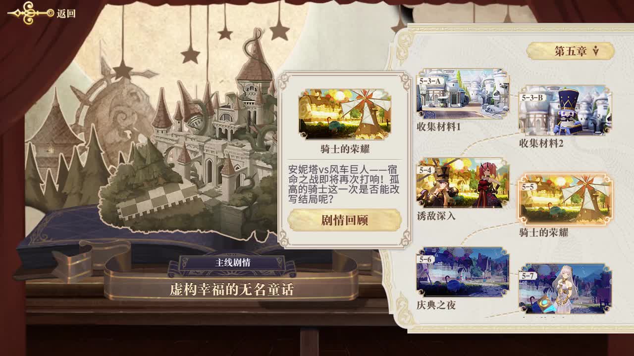 5-6 庆典之夜（女馆主-饮料）