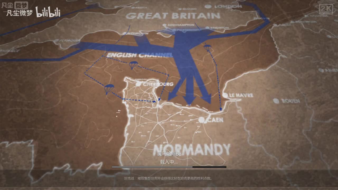 诺曼底登陆01：奥马哈滩头