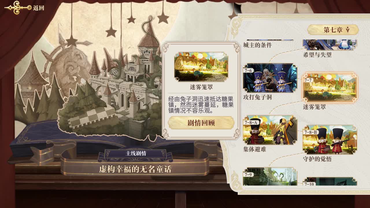 7-8-A 集体避难（女馆主）