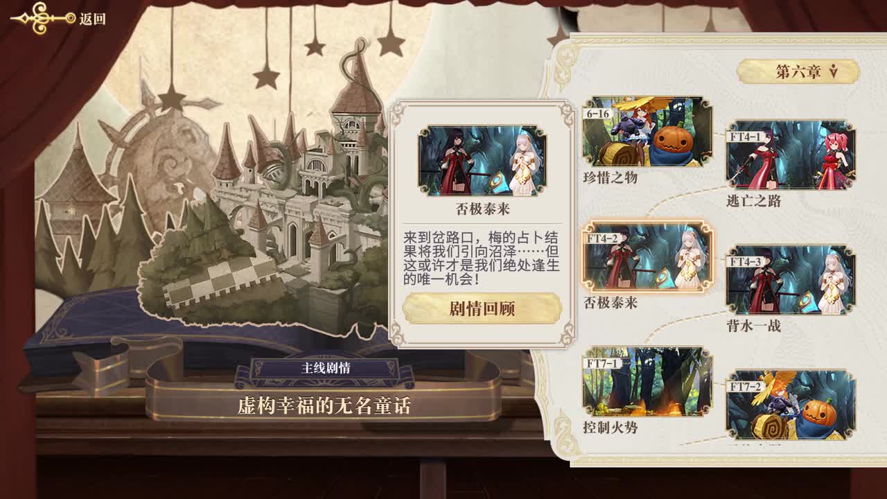 FT4-3 背水一战（女馆主）