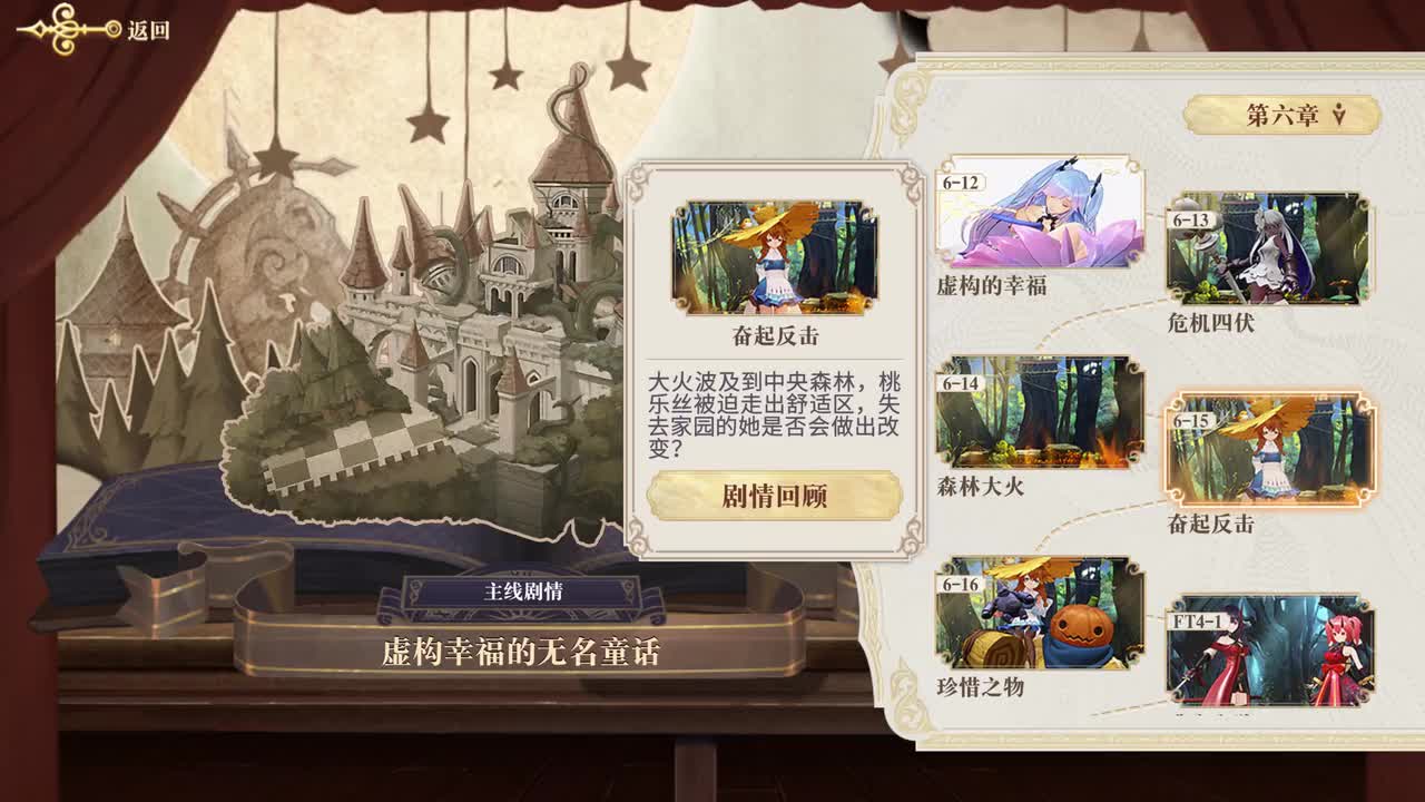 6-16 珍惜之物（女馆主）