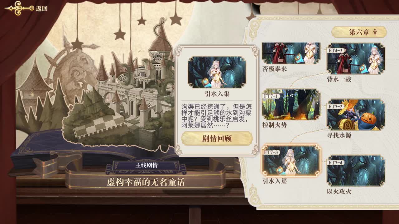 FT7-4 以火攻火（女馆主）