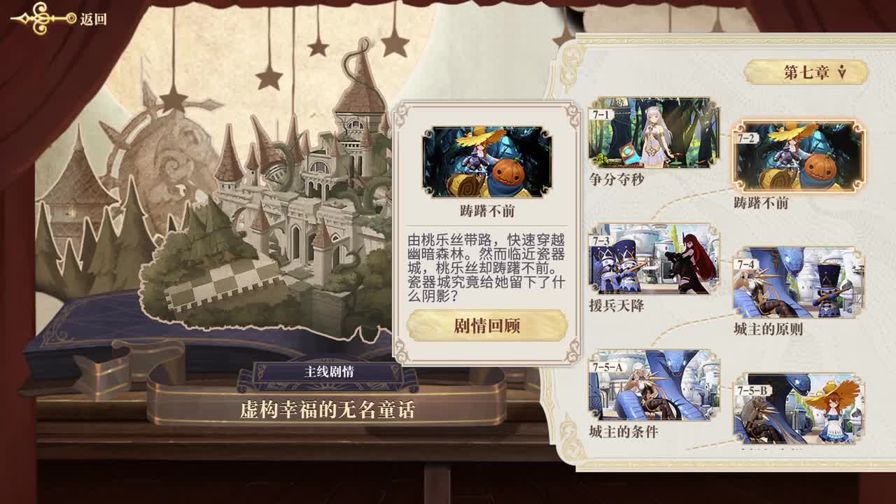 7-3 援兵天降（女馆主）