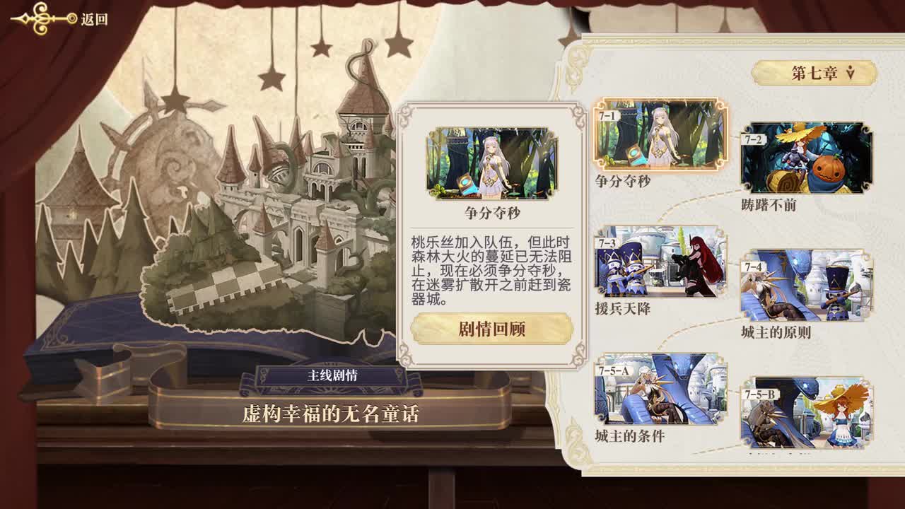 7-2 踌躇不前（女馆主）