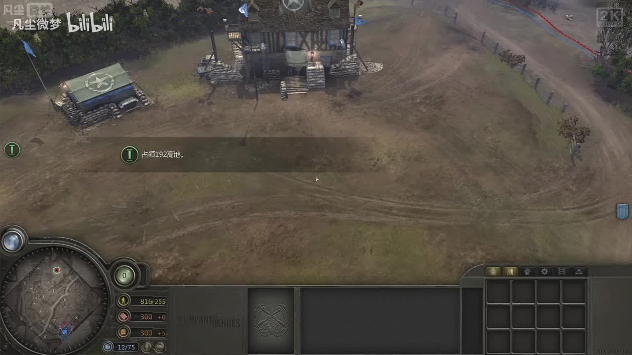 诺曼底登陆09：192高地（右侧推进路线）