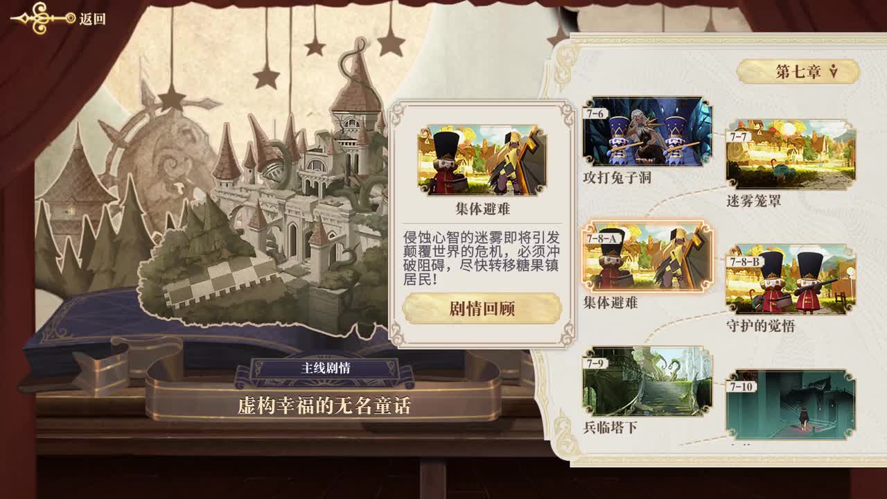7-8-B 守护的觉悟（女馆主）