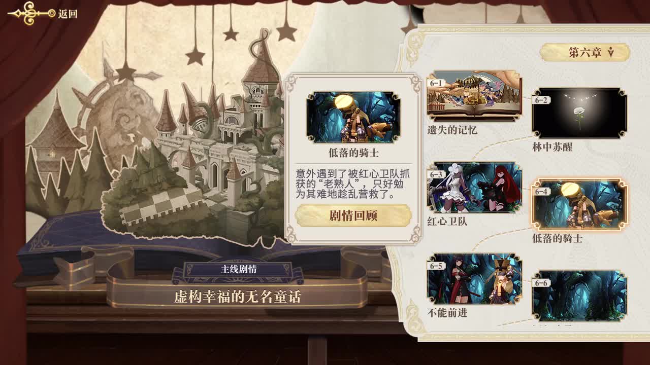 6-5 不能前进（女馆主）