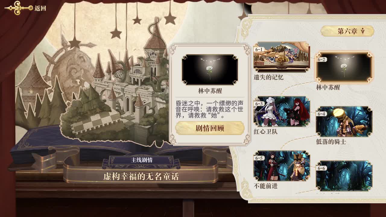 6-3 红心卫队（女馆主）