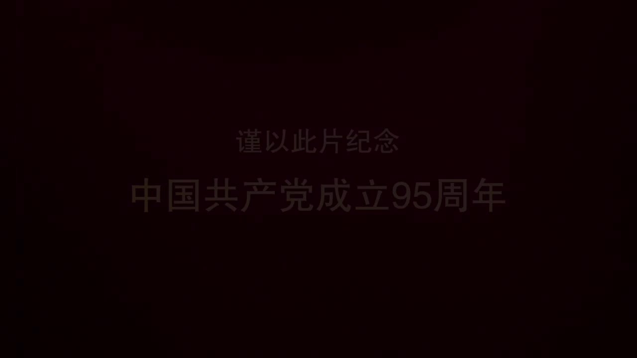 第十八集《创建特区》