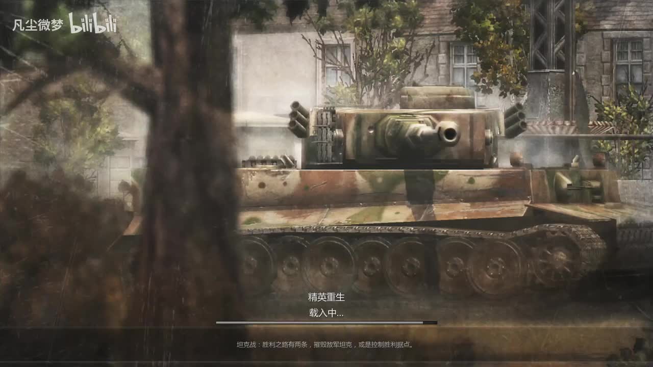 虎式精英03：精英重生