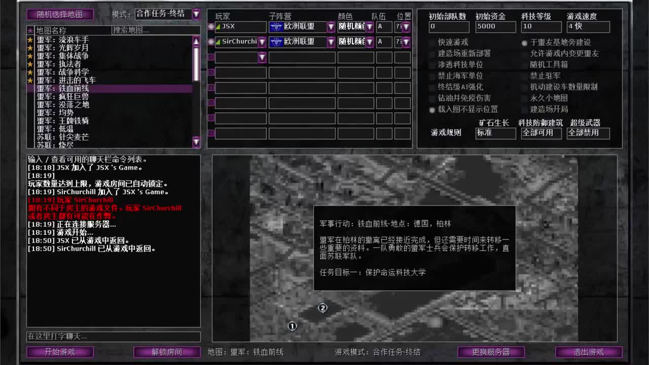 盟军合作7铁血前线