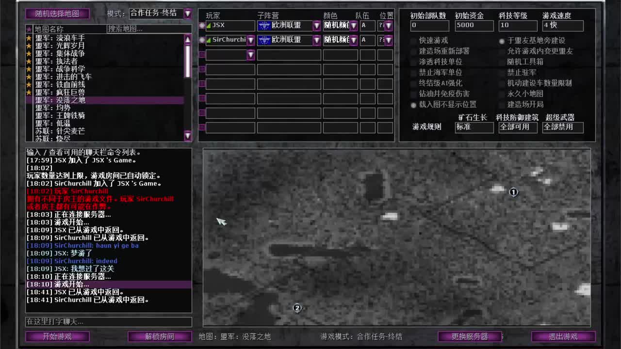 盟军合作9没落之地