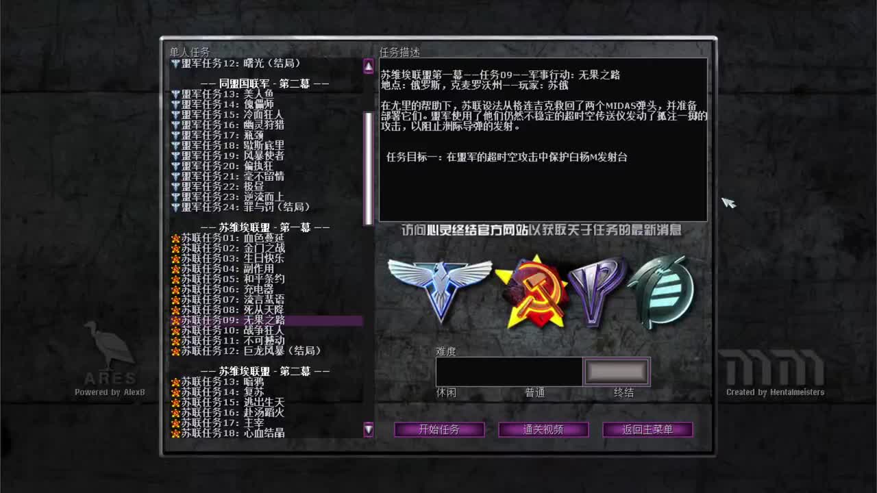 苏军9无果之路（与险象环生同步）