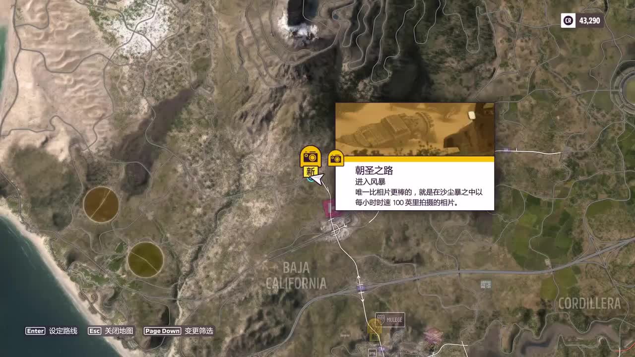 P21.朝圣之路：进入风暴