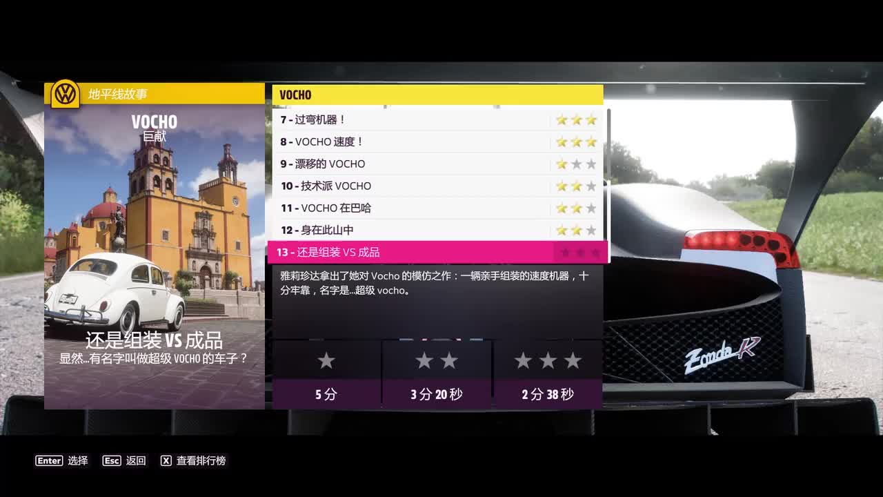 P20.VOCHO：还是组装VS成品