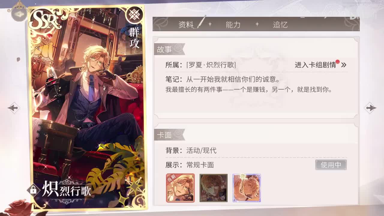 【卡牌】迷局：罗夏·炽烈行歌