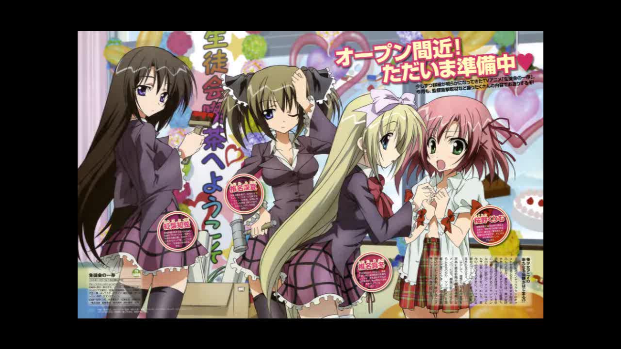 Seitokai no Ichizon生徒会の一存OST (3)