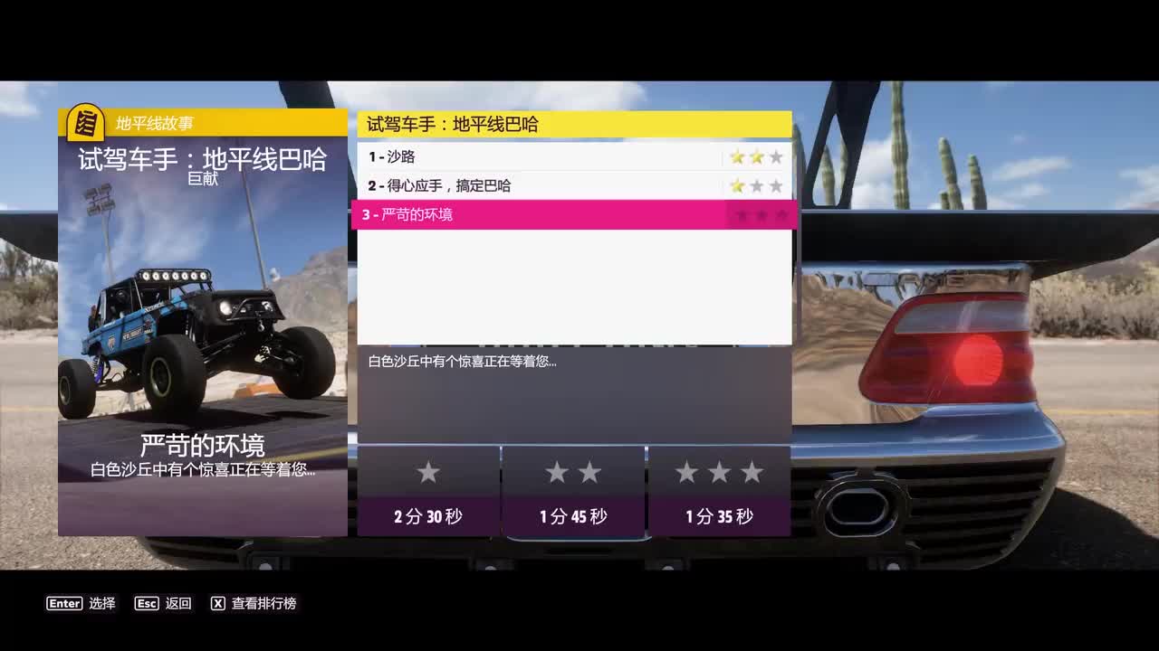 P40.试驾车手 地平线巴哈：严苛的环境