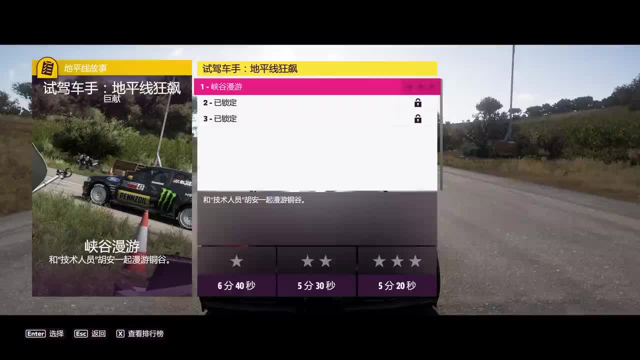 P47.试驾车手 地平线狂飙：峡谷漫游