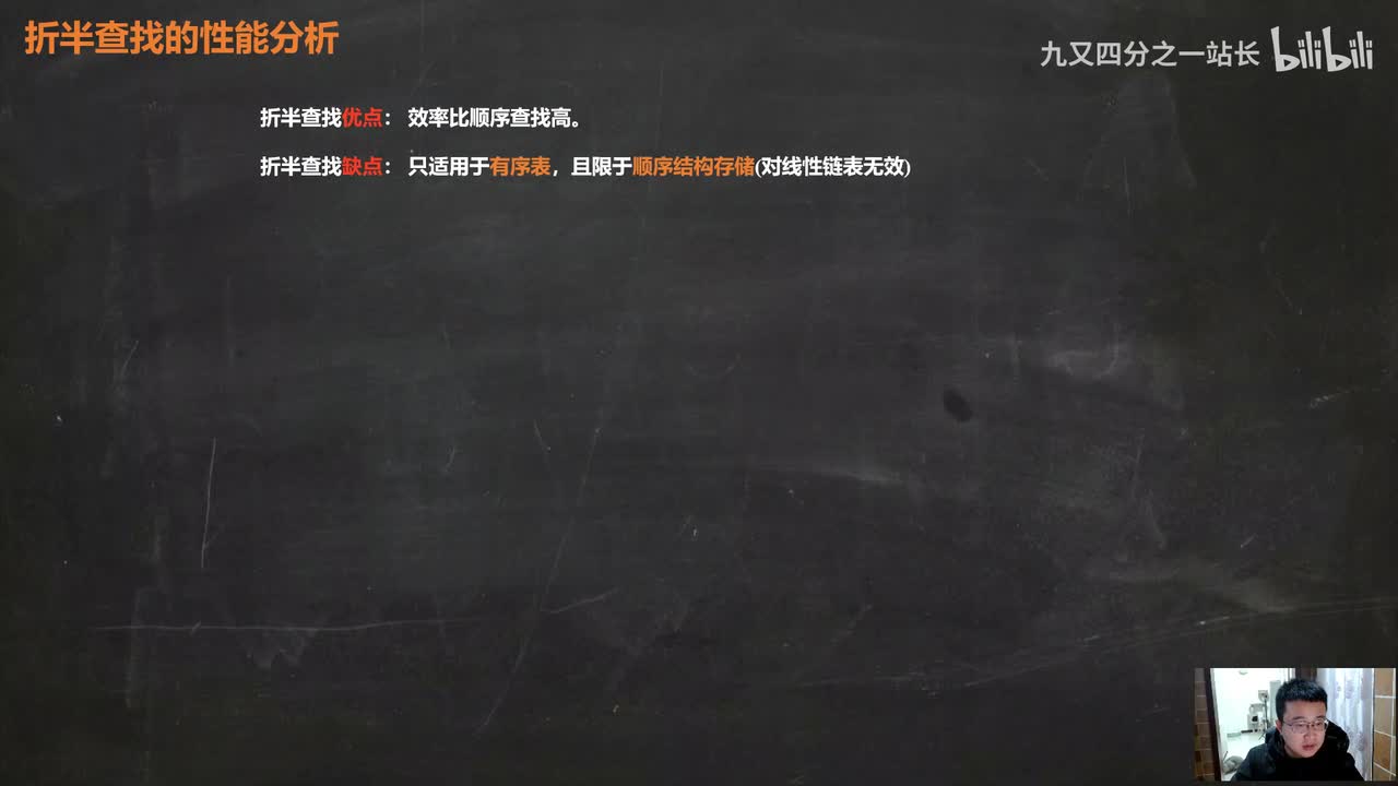 第7章查找_05线性表的查找_分块查找算法