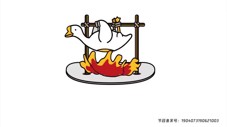 210412｜深井烧鹅(创造营)