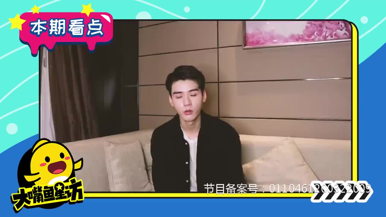 200430｜大嘴鱼星访(小美满)