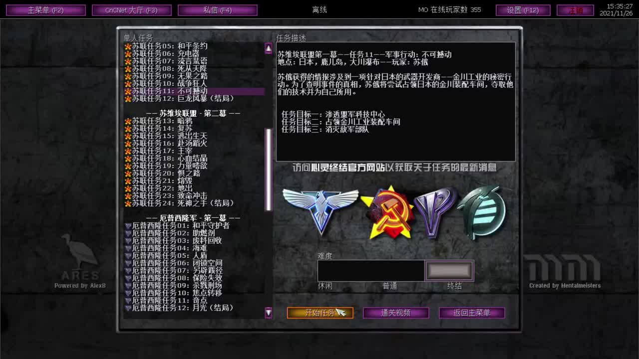 苏军11不可撼动