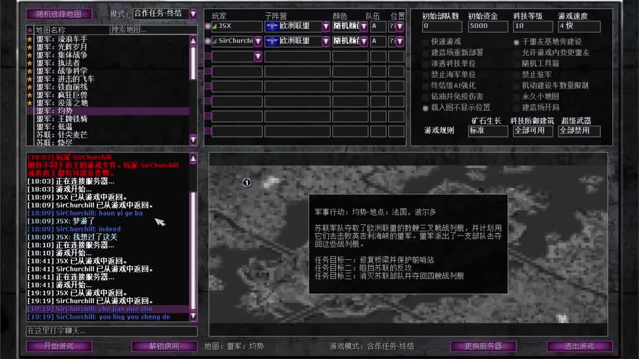 盟军合作10均势（1984）