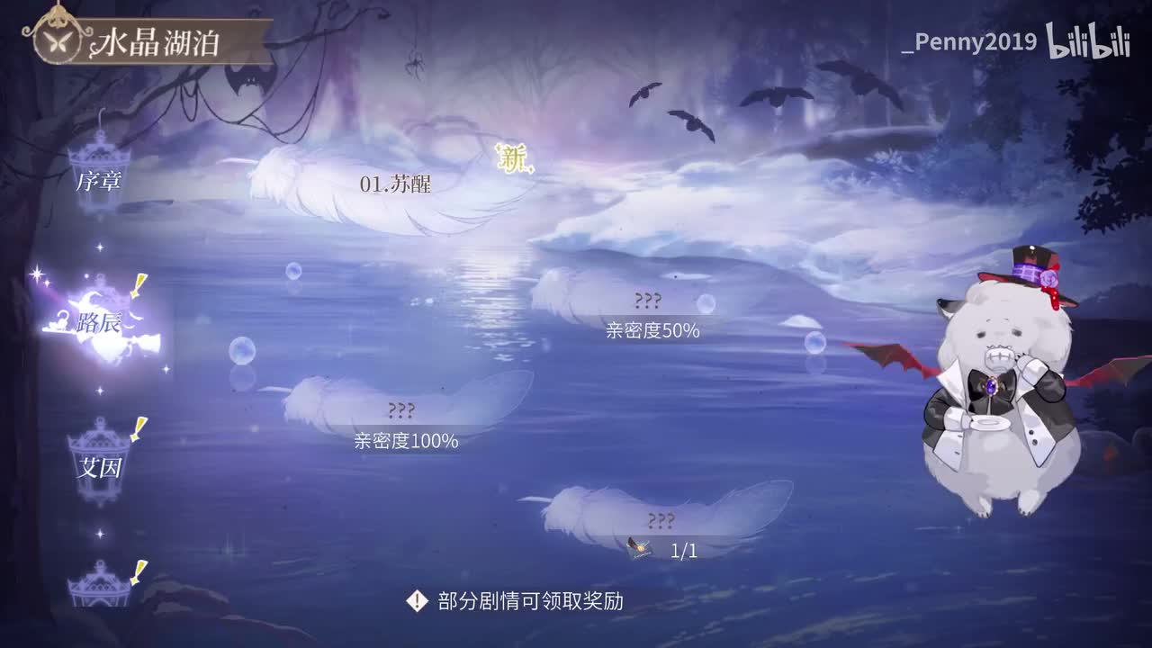 【活动】暗夜终章：路辰线