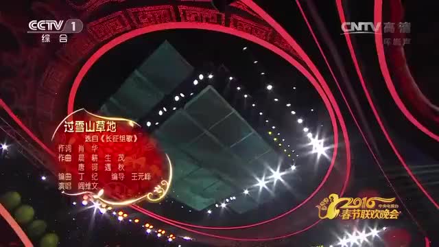 过雪山草地20160206