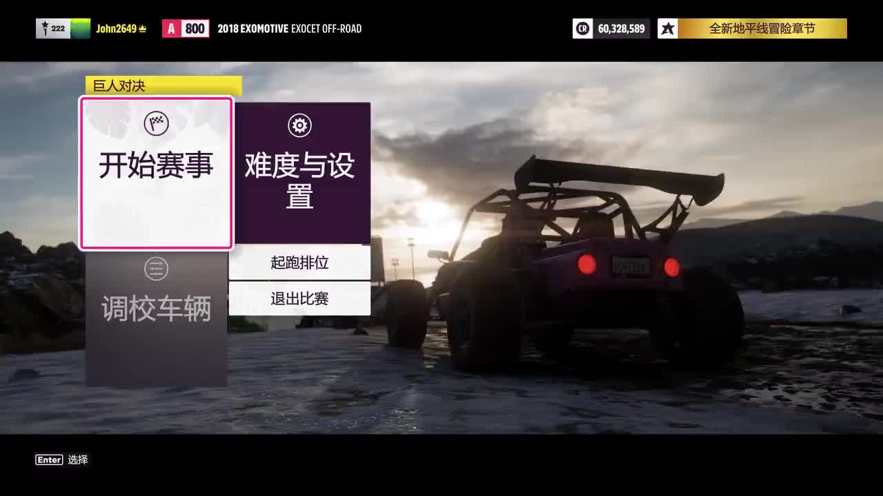 P78.【越野决赛】巨人对决