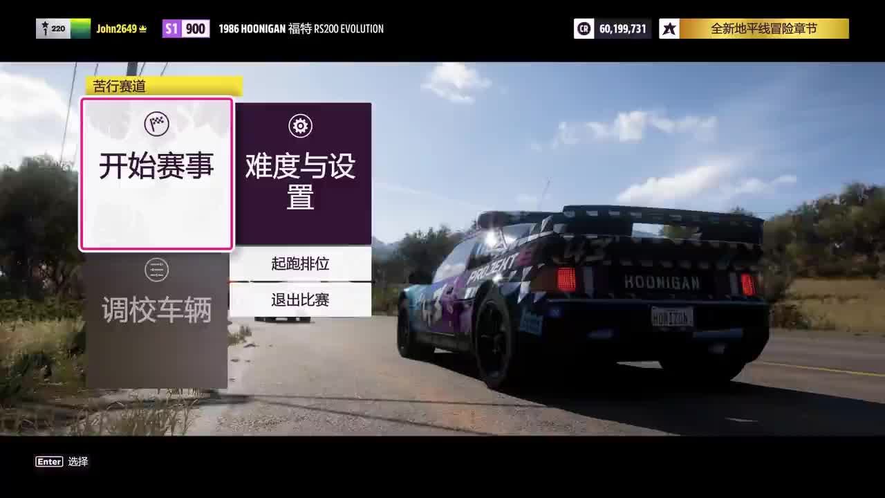 P77.【泥地决赛】苦行赛道