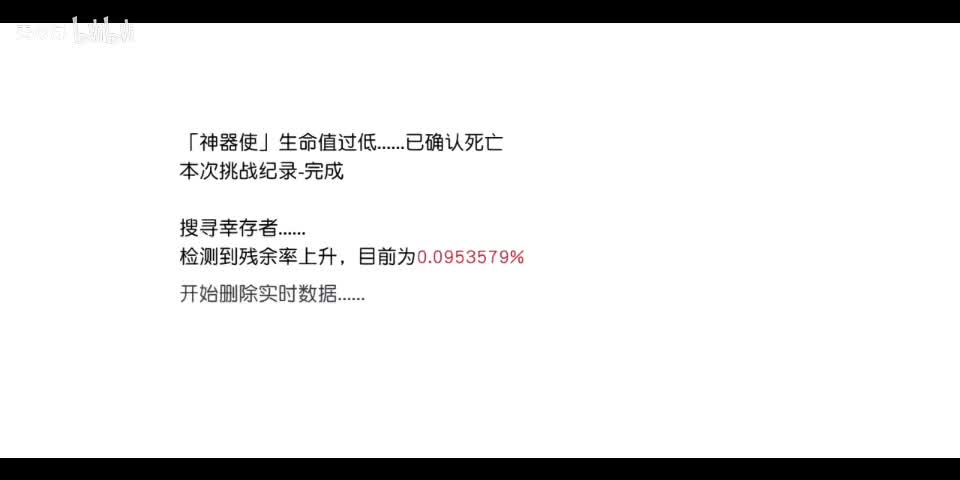 主线剧情1正轨的箱庭——结局0：终结