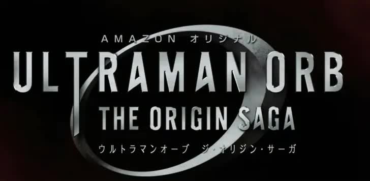 2016 欧布奥特曼起源之初OP2 《True Fighter》