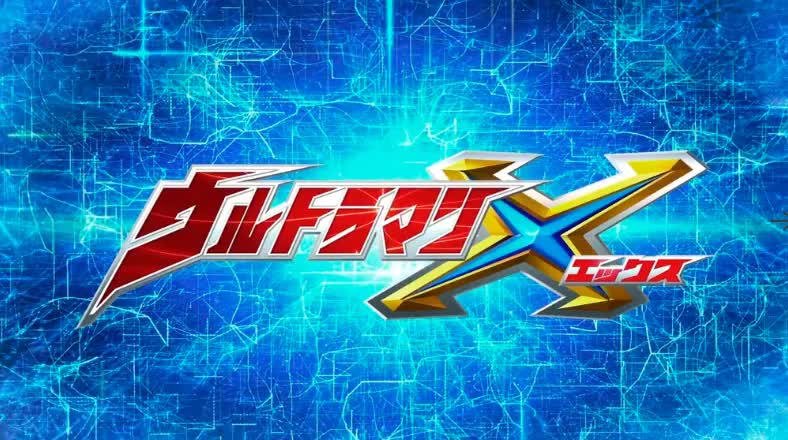 2015 艾克斯奥特曼 《艾克斯奥特曼》