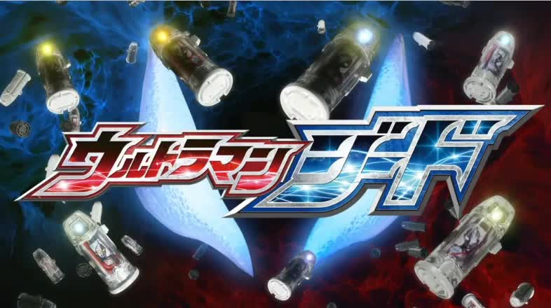 2017 捷德奥特曼 《捷德之证》