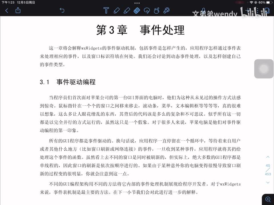 第三章事件处理