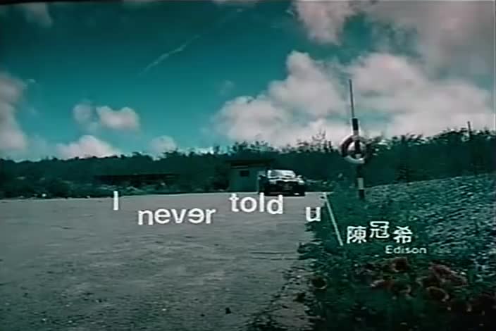 《I never told you》原版无字幕-2002专辑Transition