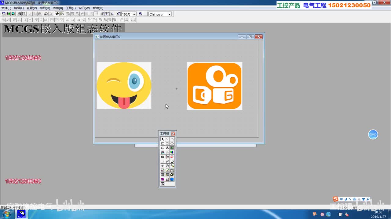 昆仑通态MCGS视频：动画功能_高清 1080P