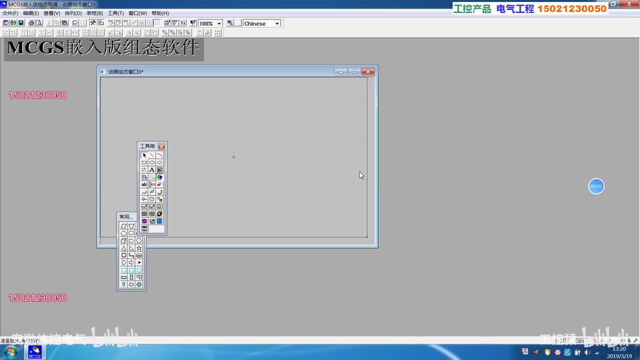 昆仑通态MCGS视频05时间显示_高清 1080P