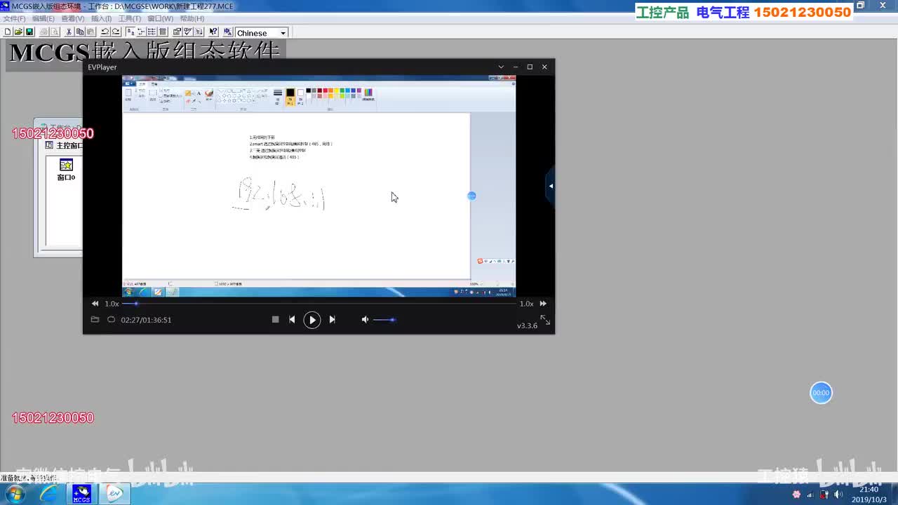 昆仑通态MCGS视频：触摸屏和触摸屏通讯_高清 1080P