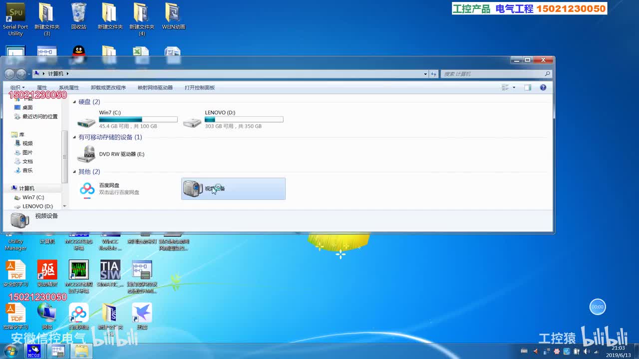 昆仑通态MCGS视频：报警设置以及西门子串口通讯_高清 1080P